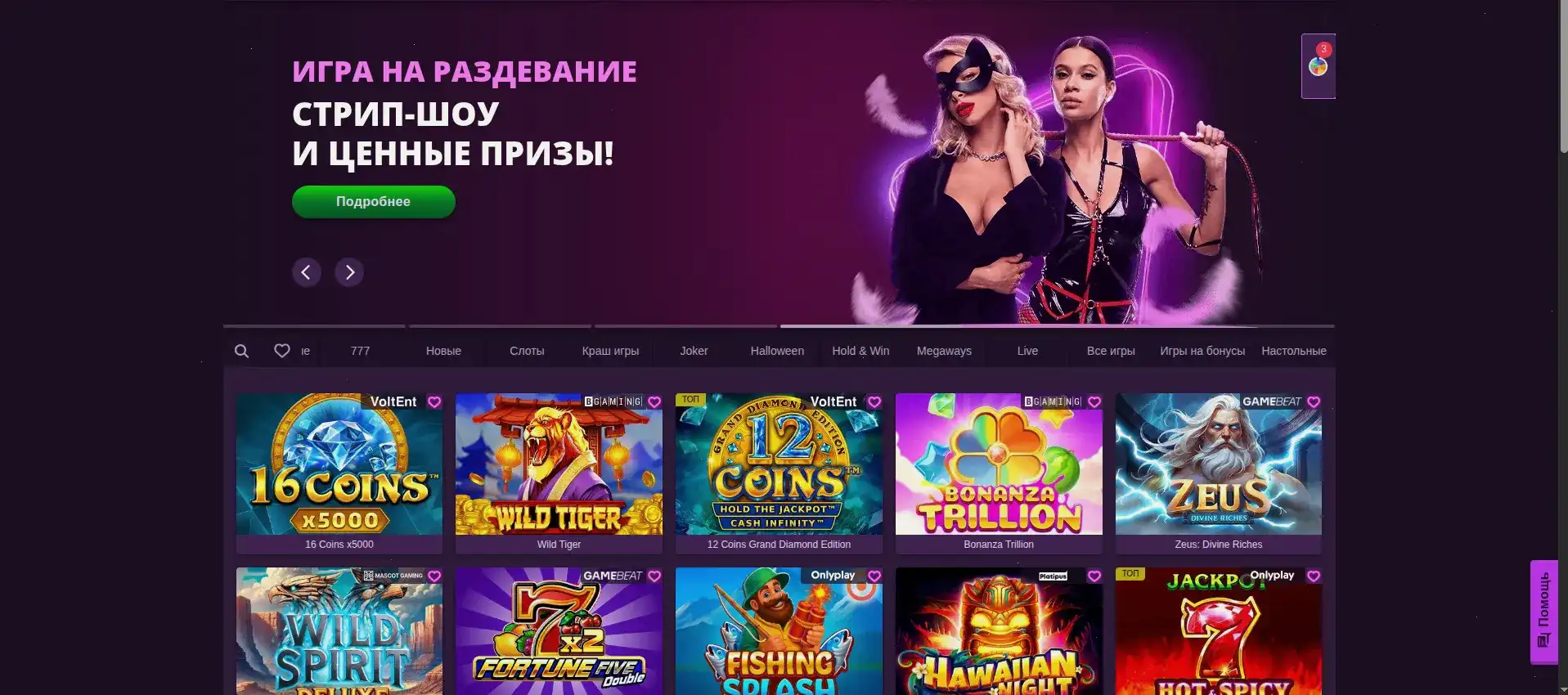 Платежи и вывод Максимум казино